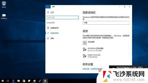 win10改英文语言环境 Windows 10 操作系统中如何将中文切换成英文