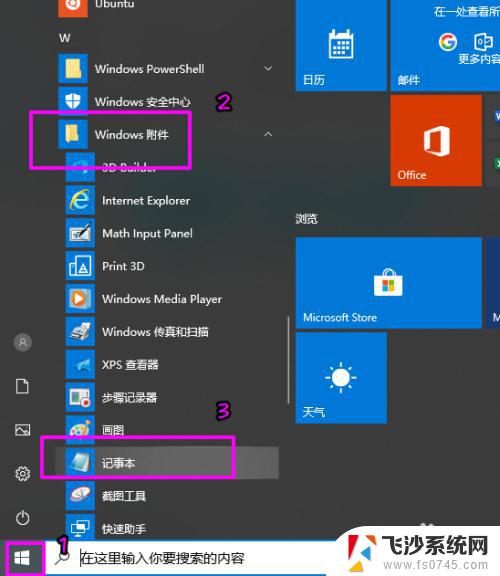 win10查看文件编码格式, win10如何查看文本文件编码格式