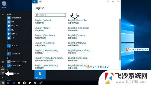 win10改英文语言环境 Windows 10 操作系统中如何将中文切换成英文