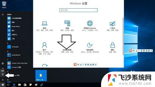 win10改英文语言环境 Windows 10 操作系统中如何将中文切换成英文