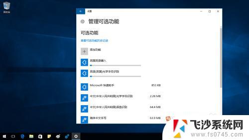 win10改英文语言环境 Windows 10 操作系统中如何将中文切换成英文