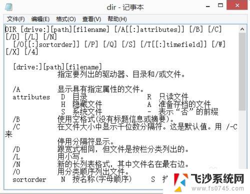 记事本怎么更改编码格式 记事本文本文件如何更改编码格式