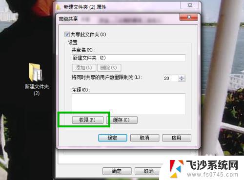 win7共享文件密码 Win7局域网共享文件夹账户密码设置