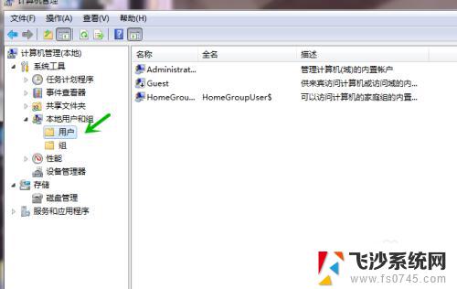 win7共享文件密码 Win7局域网共享文件夹账户密码设置