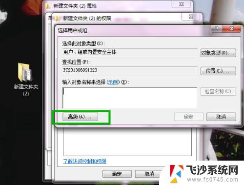 win7共享文件密码 Win7局域网共享文件夹账户密码设置