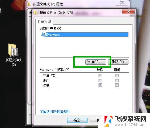 win7共享文件密码 Win7局域网共享文件夹账户密码设置