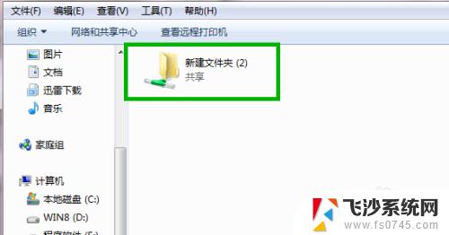 win7共享文件密码 Win7局域网共享文件夹账户密码设置