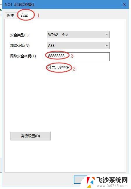 win10获取已连接wifi密码 win10如何查看已连接网络（wifi）密码