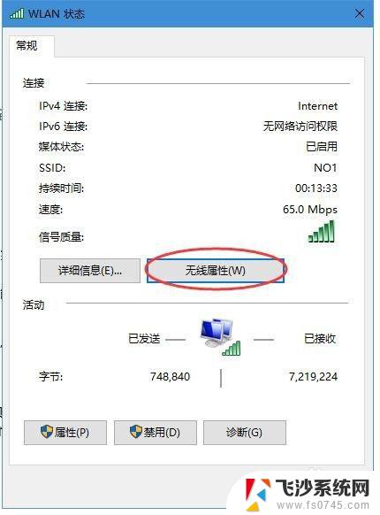 win10获取已连接wifi密码 win10如何查看已连接网络（wifi）密码