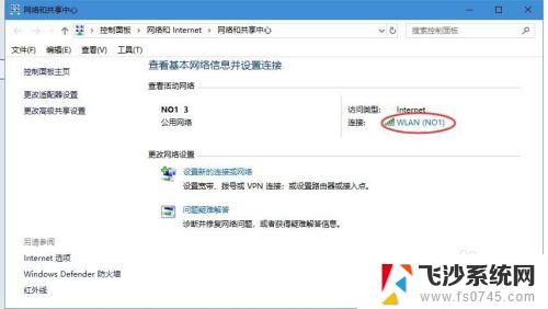 win10获取已连接wifi密码 win10如何查看已连接网络（wifi）密码