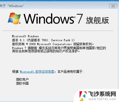 如何看windows 查看Windows系统版本的步骤