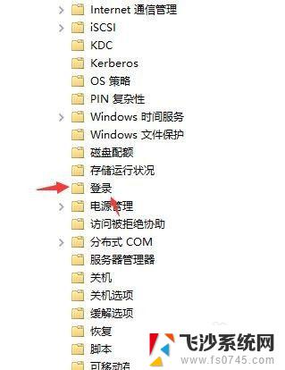 windows10关闭欢迎界面 win10关闭欢迎登录界面的方法