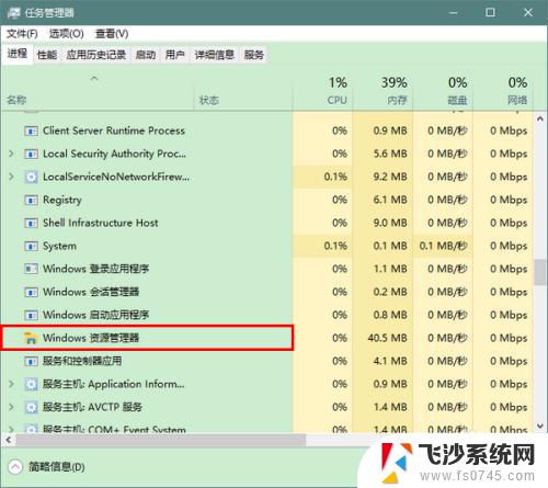 怎么重启文件资源管理器 怎样在Win10中重启文件资源管理器