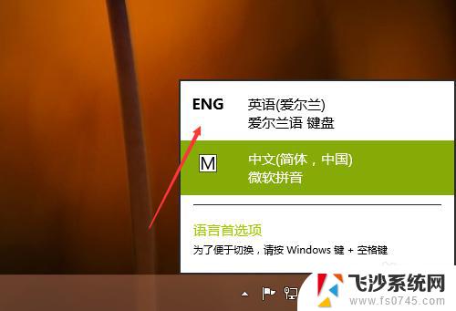 windows10怎么设置英文输入法 Win10如何设置默认英文输入法