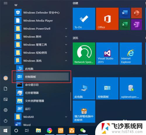 windows远程桌面开启 Win10如何开启远程桌面连接