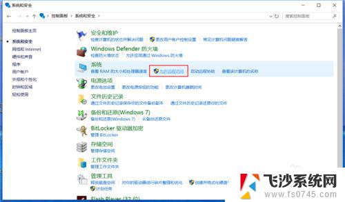 windows远程桌面开启 Win10如何开启远程桌面连接