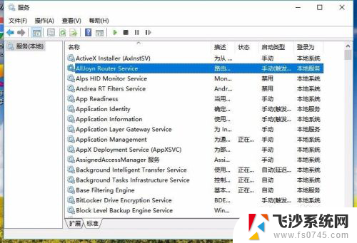 windows查看运行的服务 win10系统服务在哪里打开