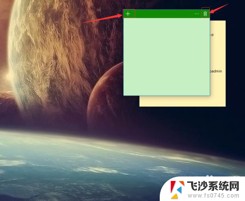 电脑桌面便签win10 Win10桌面如何添加便签
