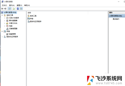 win电脑管理 win10如何打开计算机管理界面