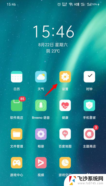 oppo连接蓝牙耳机怎么连 oppo手机蓝牙耳机连接教程