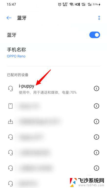 oppo连接蓝牙耳机怎么连 oppo手机蓝牙耳机连接教程