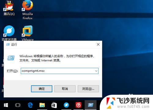 win电脑管理 win10如何打开计算机管理界面