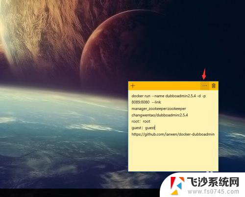 电脑桌面便签win10 Win10桌面如何添加便签