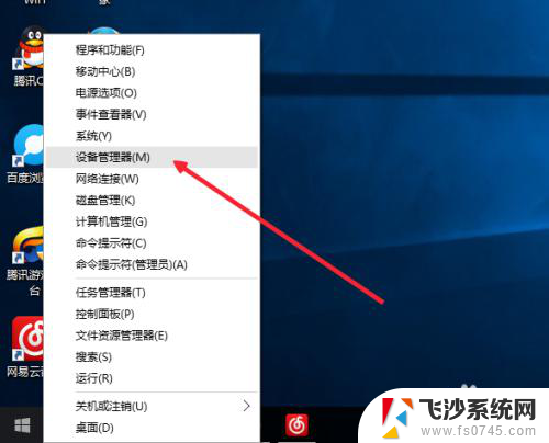 win电脑管理 win10如何打开计算机管理界面