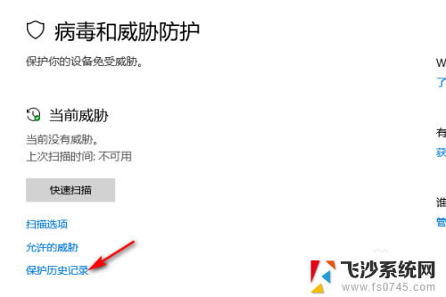 win10点开应用提示有病毒 WIN10无法打开软件提示存在病毒怎么办