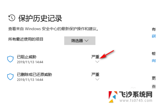 win10点开应用提示有病毒 WIN10无法打开软件提示存在病毒怎么办