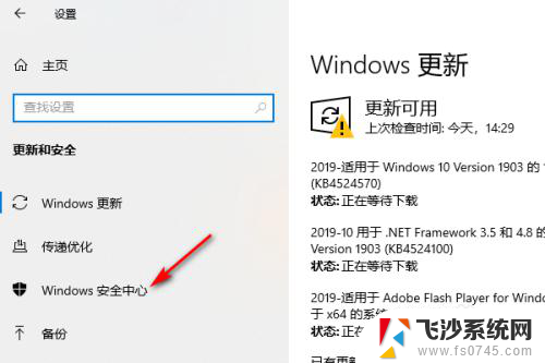 win10点开应用提示有病毒 WIN10无法打开软件提示存在病毒怎么办