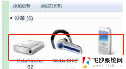 台式windows7怎么连接蓝牙耳机 windows7蓝牙耳机连接教程