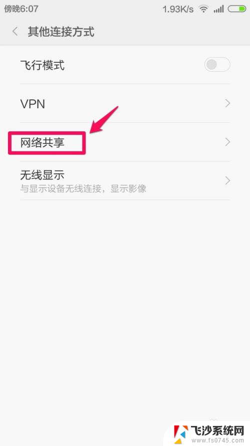 电脑如何通过手机wifi上网 电脑如何通过手机热点连接上网