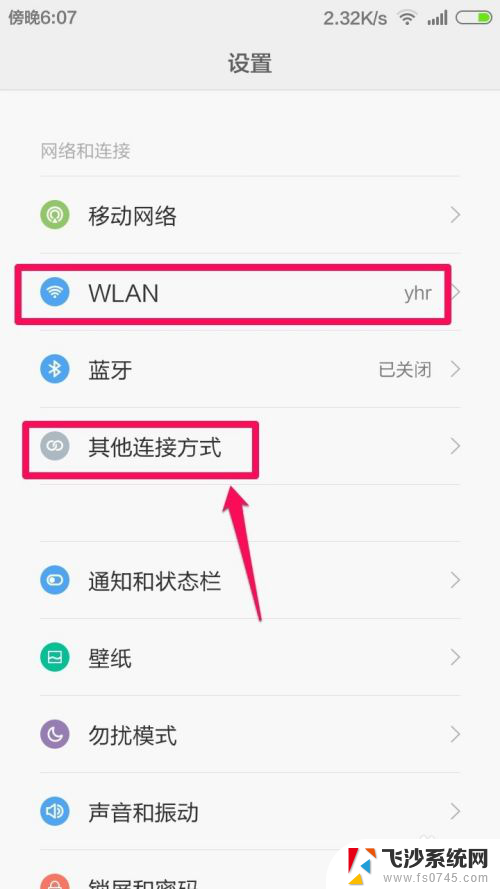 电脑如何通过手机wifi上网 电脑如何通过手机热点连接上网