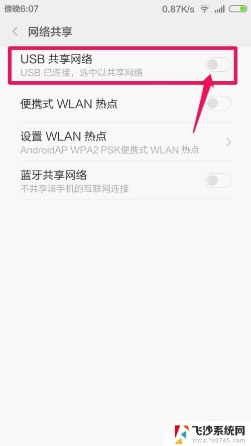 电脑如何通过手机wifi上网 电脑如何通过手机热点连接上网