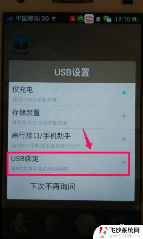 电脑如何通过手机wifi上网 电脑如何通过手机热点连接上网