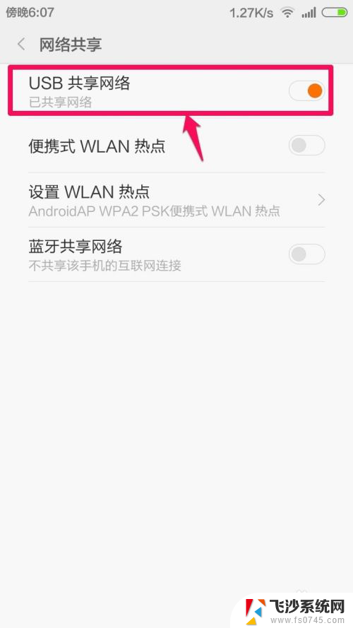 电脑如何通过手机wifi上网 电脑如何通过手机热点连接上网