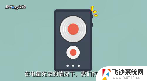 soundfreaq 音箱怎么连蓝牙 如何通过蓝牙与音箱建立连接