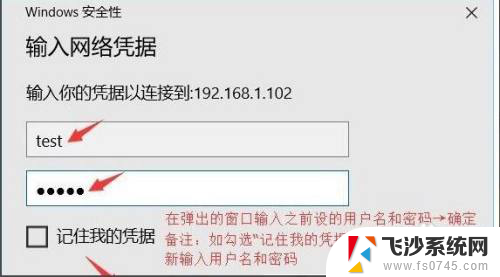 共享文件夹 密码 局域网共享文件设置访问密码步骤