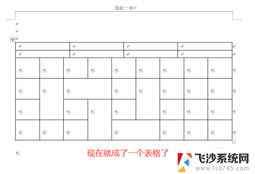 如何把word两个表格合并成一个 表格合并实例