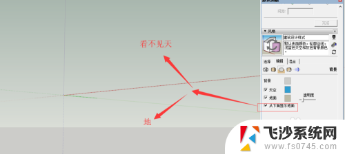 su怎么改背景颜色 Sketchup怎么调整背景颜色