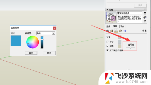 su怎么改背景颜色 Sketchup怎么调整背景颜色