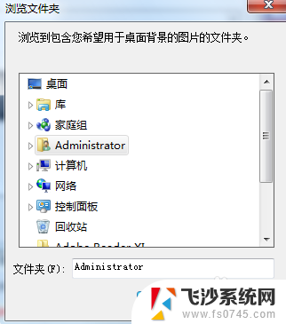 在windows 7中对桌面背景的设置可以通过 如何在Windows7中更改桌面背景