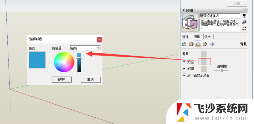 su怎么改背景颜色 Sketchup怎么调整背景颜色