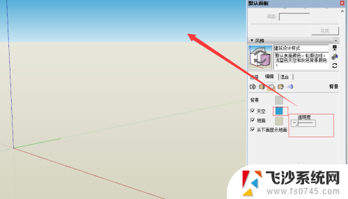 su怎么改背景颜色 Sketchup怎么调整背景颜色