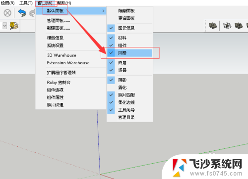 su怎么改背景颜色 Sketchup怎么调整背景颜色