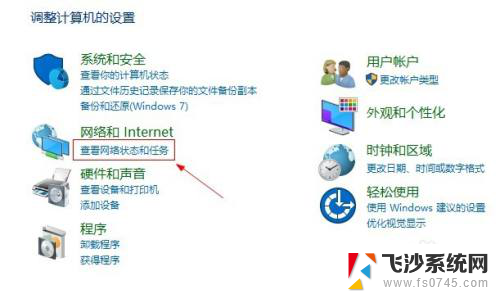 win10如何设置千兆网卡 win10如何设置网卡千兆网速限制