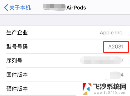 airpods怎么区分一代二代 如何辨别airpods是一代还是二代