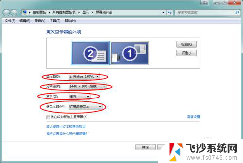 win7多显示器设置方法 Windows 7多屏幕显示设置步骤