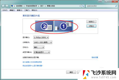 win7多显示器设置方法 Windows 7多屏幕显示设置步骤